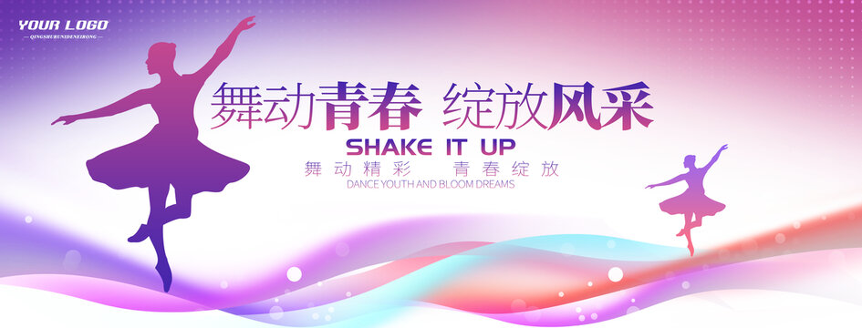 跳舞比賽