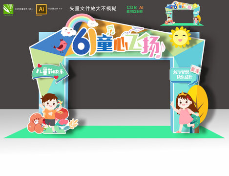 兒童節(jié)拱門