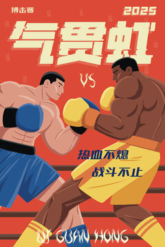 搏擊賽培訓(xùn)體育運(yùn)動(dòng)武術(shù)散打拳擊競(jìng)技體育