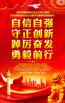 踔厲奮發(fā)勇毅前行