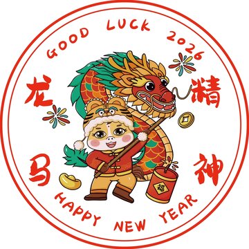 馬年龍馬精神簡單版窗花設(shè)計