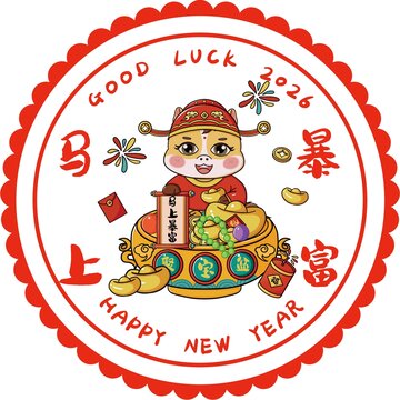 馬年馬上暴富窗花設(shè)計