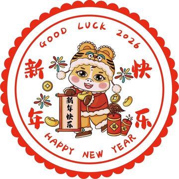 馬年新年快樂窗花設(shè)計(jì)