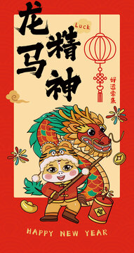 馬年龍馬精神書法紅包設計