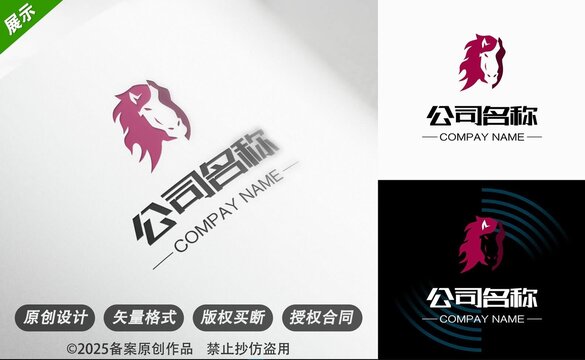 創(chuàng)意馬頭公司標(biāo)志設(shè)計(jì)