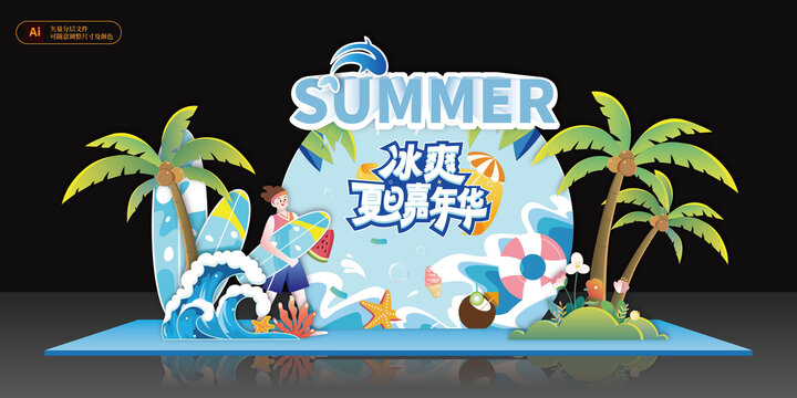 夏日美陳氛圍布置