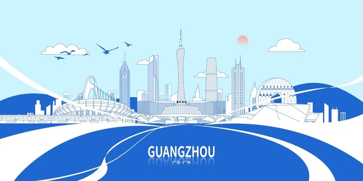 廣州
