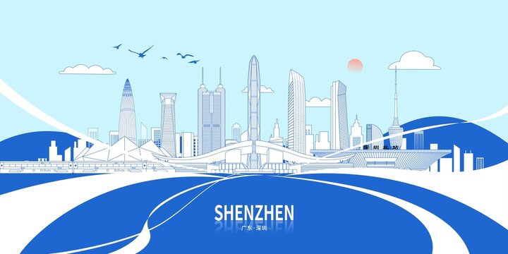 深圳