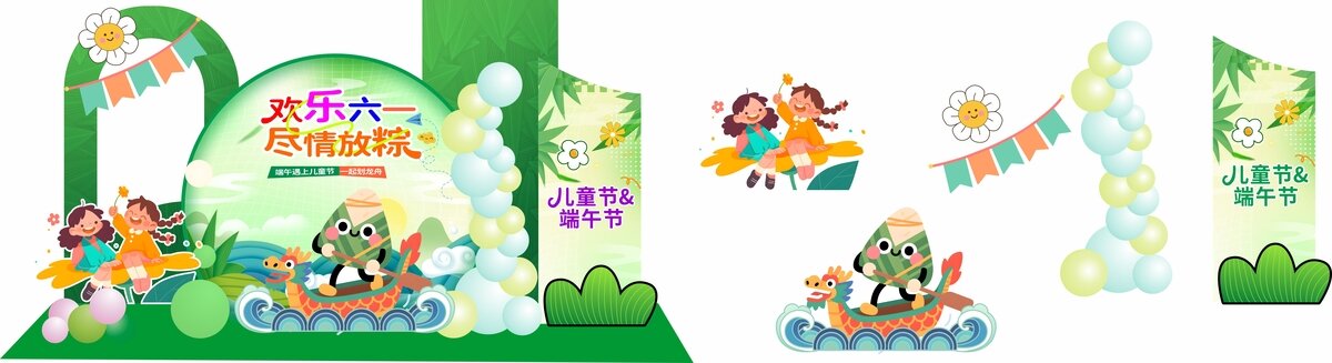 兒童節(jié)端午節(jié)