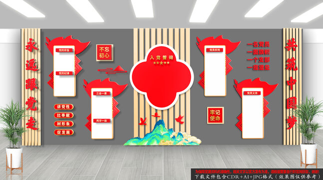 黨建背景墻