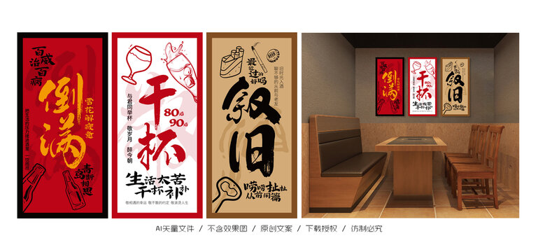 燒烤背景墻