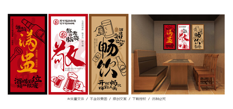 燒烤文化墻