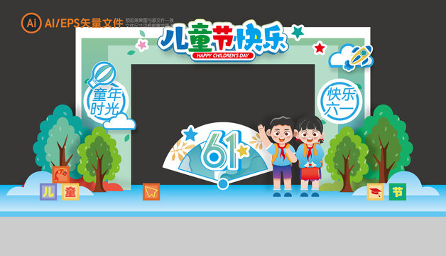 兒童節(jié)門(mén)頭