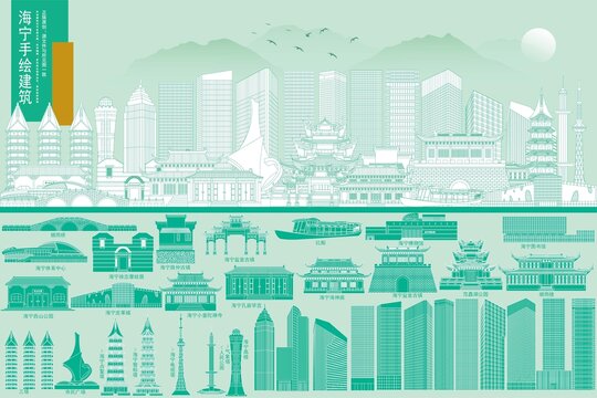 海寧
