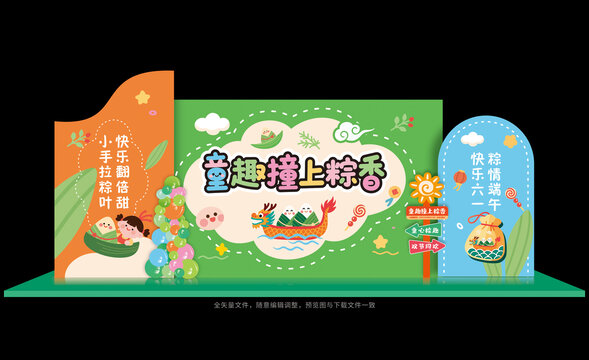 童趣撞上粽香