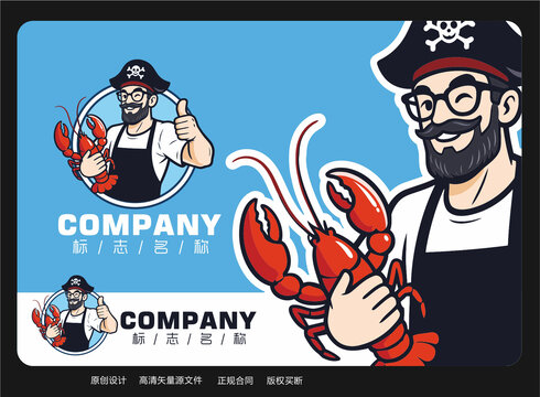 卡通海鮮logo卡通海盜標志