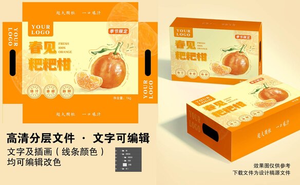 粑粑柑包裝設計