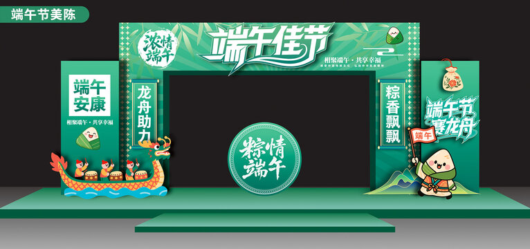 端午節(jié)門樓
