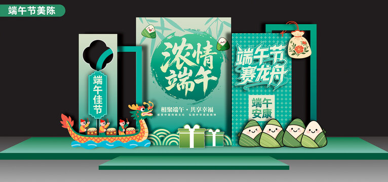 端午節(jié)打卡拍照框