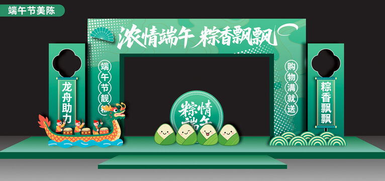 端午節(jié)拱門