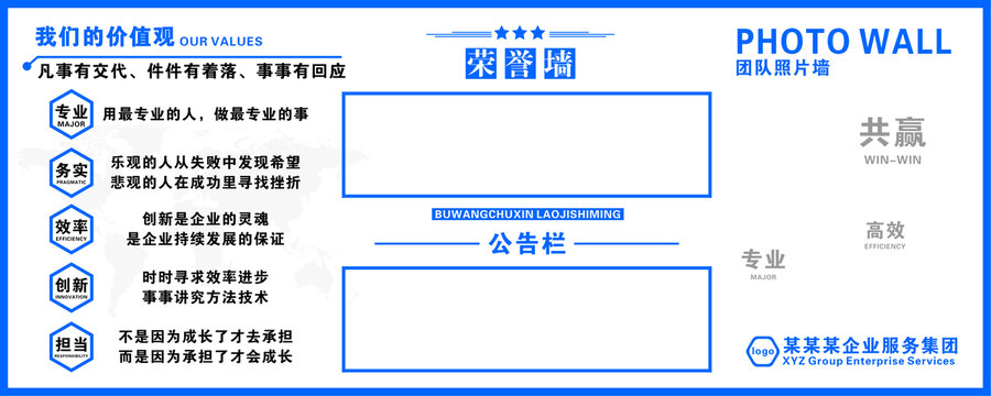 科技企業(yè)展板