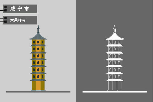 咸寧