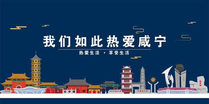 咸寧