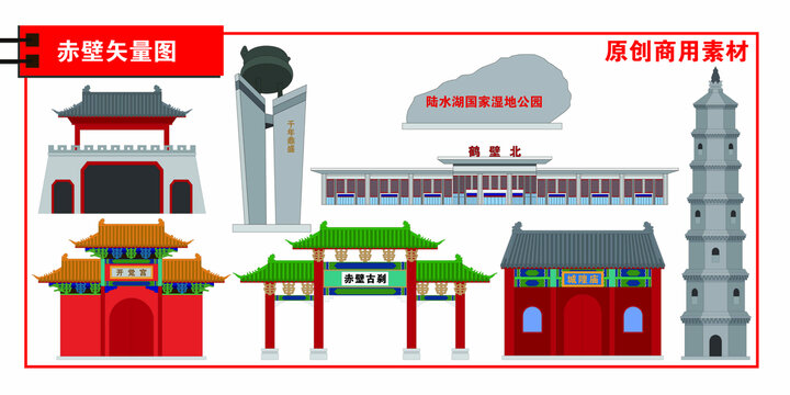 赤壁市