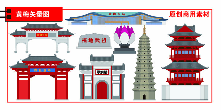 黃梅縣