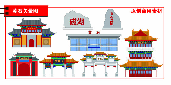 黃石市