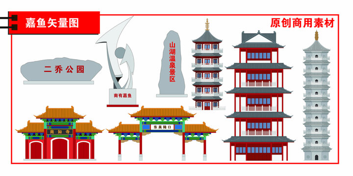 嘉魚縣
