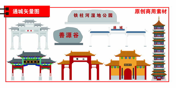 通城縣