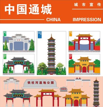 通城