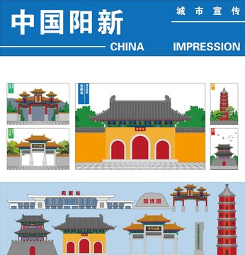 陽新