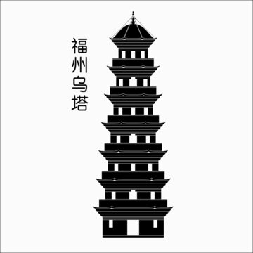 福州地標烏塔矢量