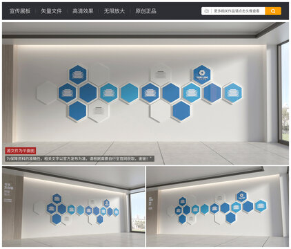 六邊形創(chuàng)意企業(yè)文化墻設(shè)計(jì)