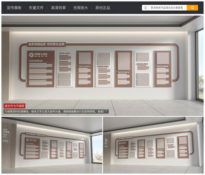 企業(yè)文化墻宣傳展板效果圖