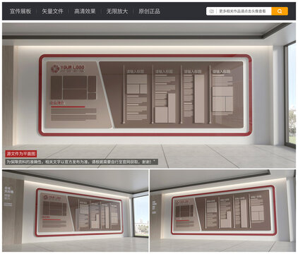 醫(yī)院文化墻宣傳展板設(shè)計(jì)