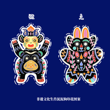 河南淮陽(yáng)非遺文化生肖泥泥狗猴子兔子
