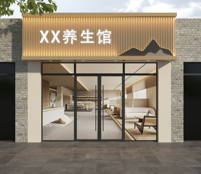 養(yǎng)生館門頭
