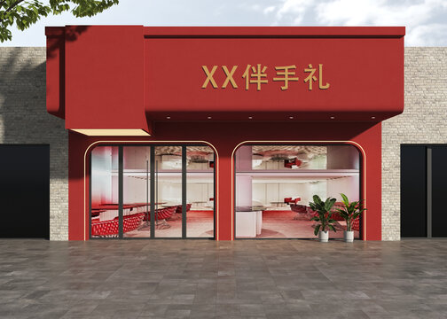 伴手禮店門(mén)頭