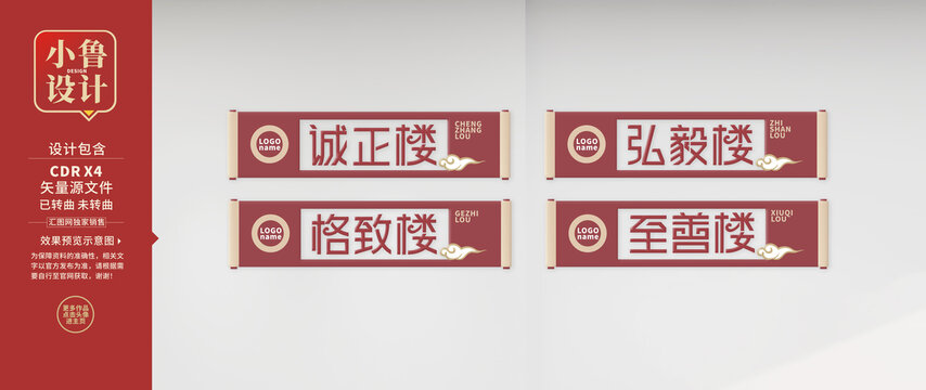 中式風(fēng)格樓名設(shè)計(jì)