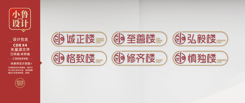 中式風(fēng)格樓宇名稱標識設(shè)計