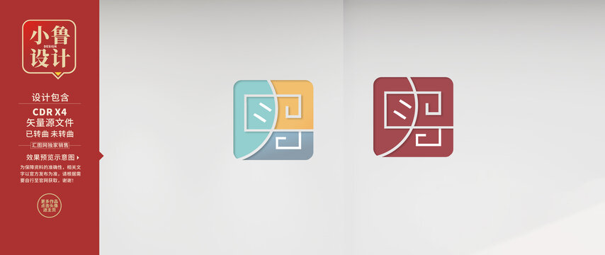 實(shí)印章設(shè)計(jì)