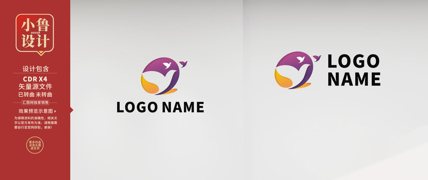 創(chuàng)意飛鳥造型企業(yè)LOGO設(shè)計
