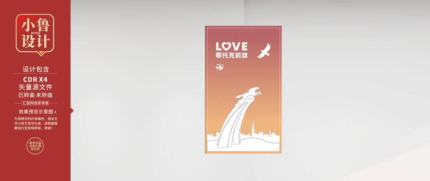 鄂托克前旗飛馬地標(biāo)