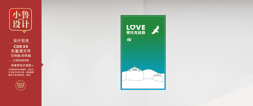 鄂托克前旗蒙古包