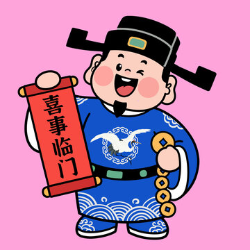 卡通財神送喜事祝福