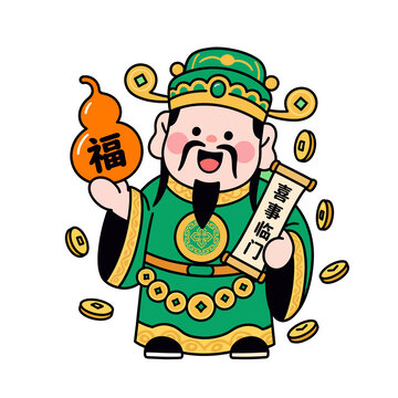 可愛財(cái)神送福喜臨門