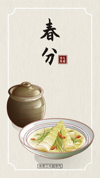 春分節(jié)氣美食插畫(huà)